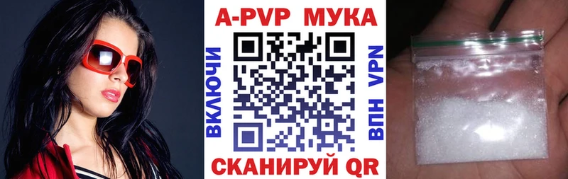 Alpha-PVP кристаллы  Купить закладки  Выкса 