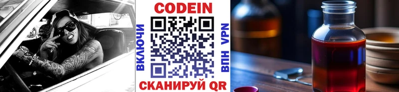Купить закладки  Выкса  Codein Purple Drank 