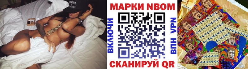 Купить закладки  Выкса  Марки N-bome 1500мкг 